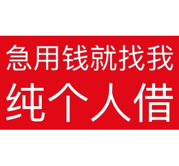 成都打借条借款