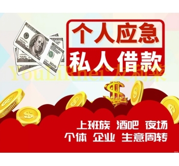 成都空放24小时借钱