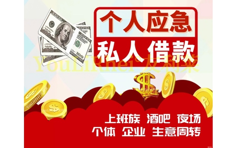 成都空放24小时借钱